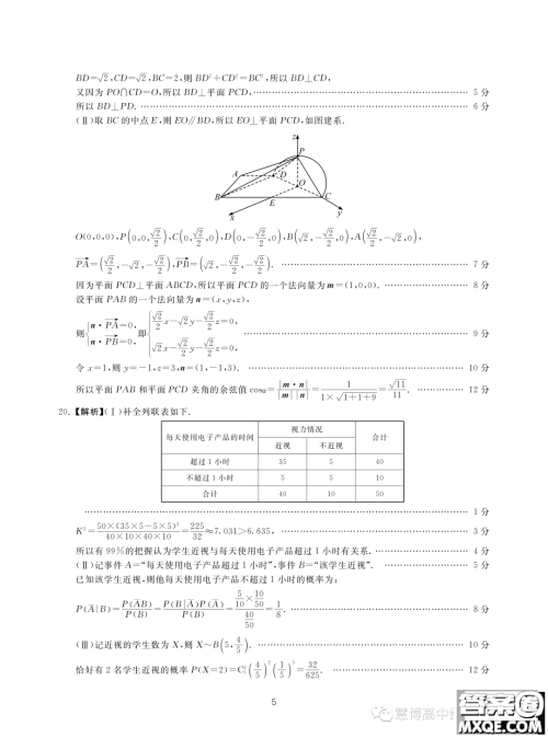 2023新高考I卷精准模拟临门一卷数学试题答案 2023新高考I卷精准模拟临门一卷数学试题答案