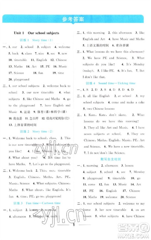 北京教育出版社2023亮点给力默写天天练四年级英语下册译林版参考答案