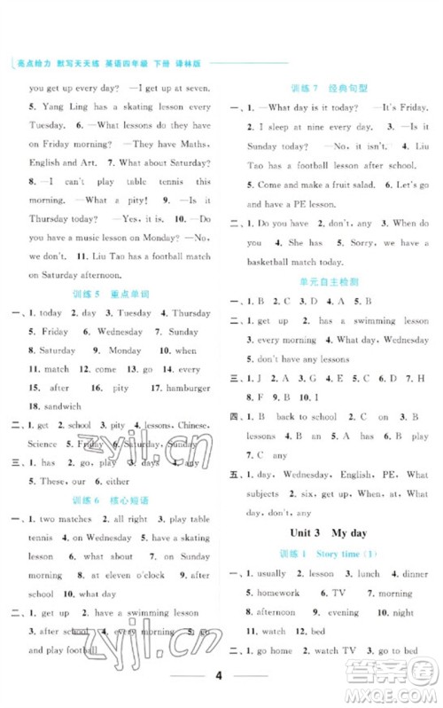 北京教育出版社2023亮点给力默写天天练四年级英语下册译林版参考答案 北京教育出版社2023亮点给力默写天天练四年级英语下册译林版参考答案