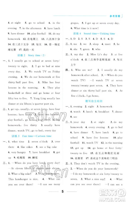 北京教育出版社2023亮点给力默写天天练四年级英语下册译林版参考答案