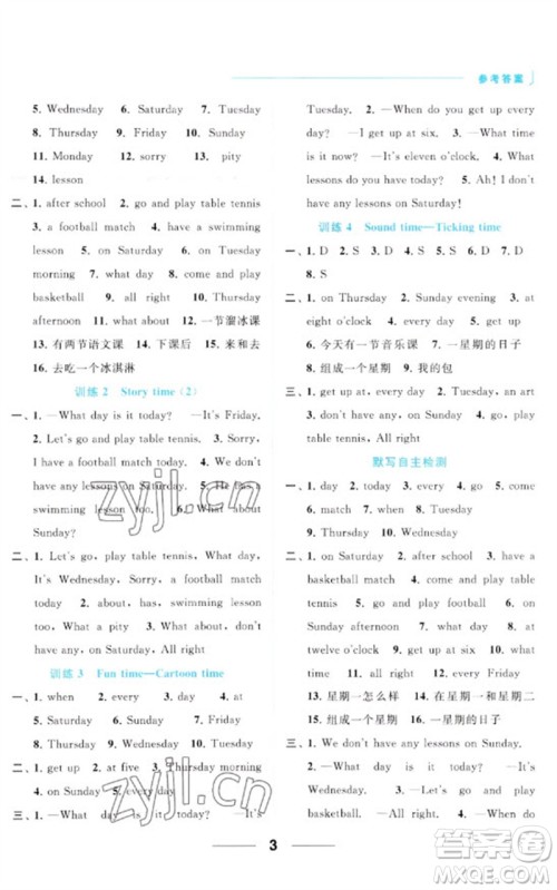 北京教育出版社2023亮点给力默写天天练四年级英语下册译林版参考答案