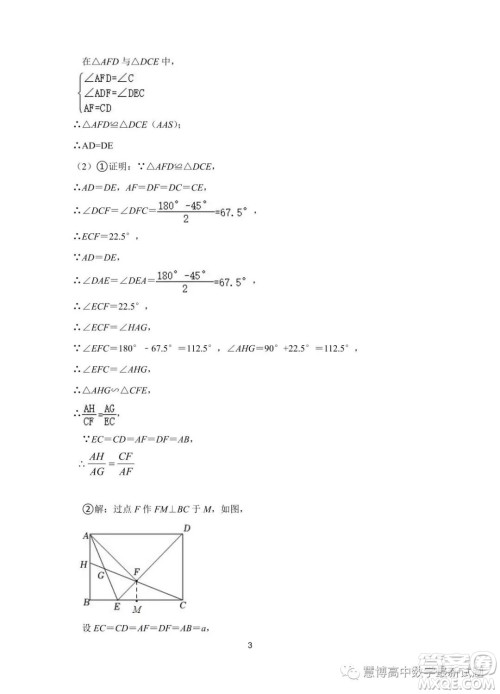 芜湖一中2023年高一自主招生考试数学试卷答案 芜湖一中2023年高一自主招生考试数学试卷答案