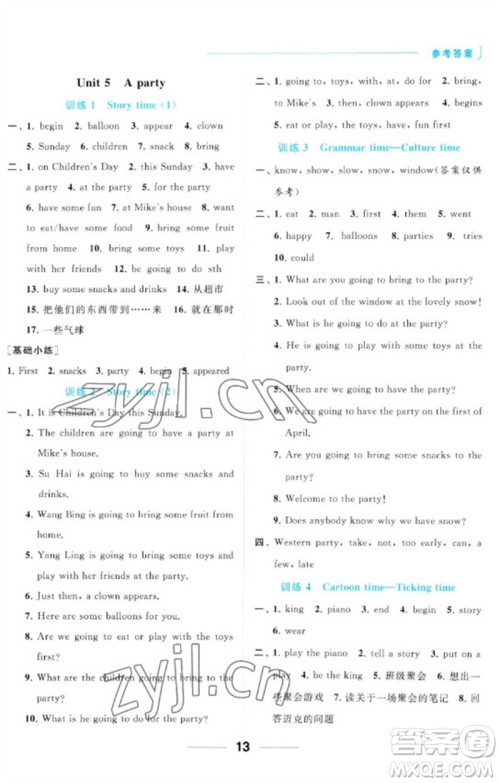 北京教育出版社2023亮点给力默写天天练六年级英语下册译林版参考答案