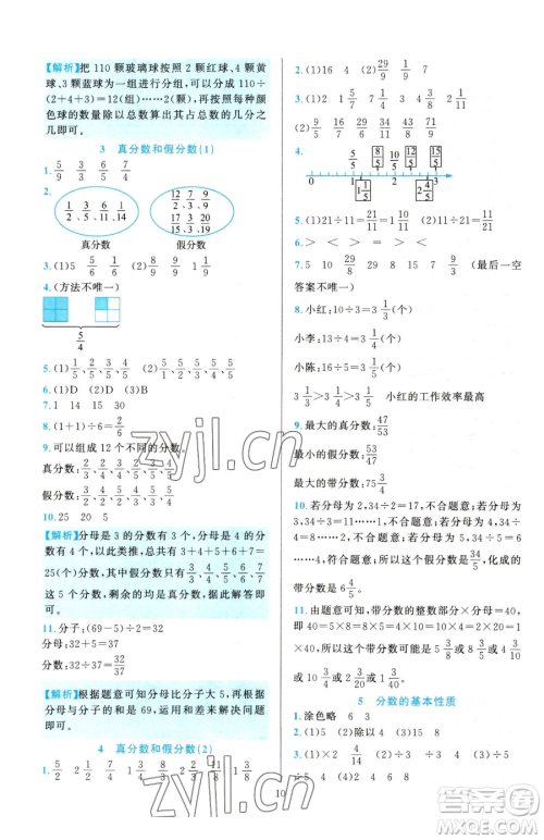浙江教育出版社2023全优方案夯实与提高五年级下册数学人教版参考答案 浙江教育出版社2023全优方案夯实与提高五年级下册数学人教版参考答案
