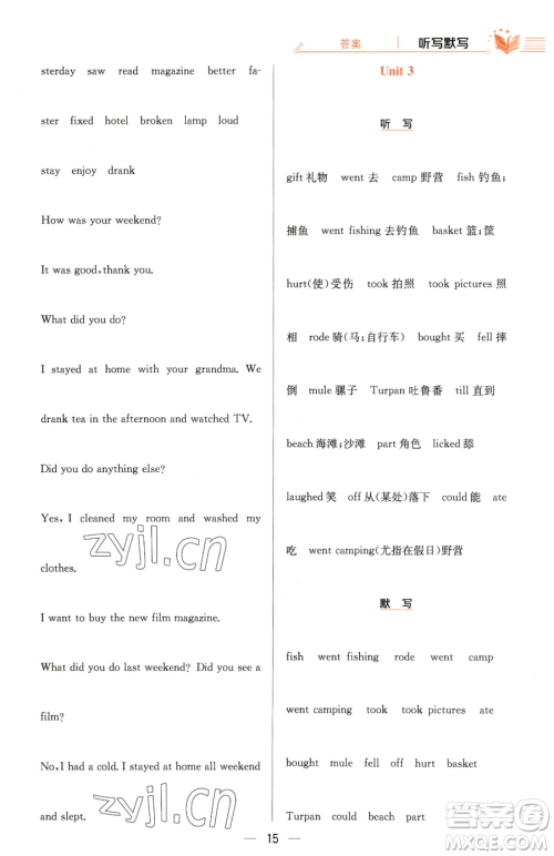 陕西人民教育出版社2023小学教材全练六年级下册英语人教PEP版三起参考答案