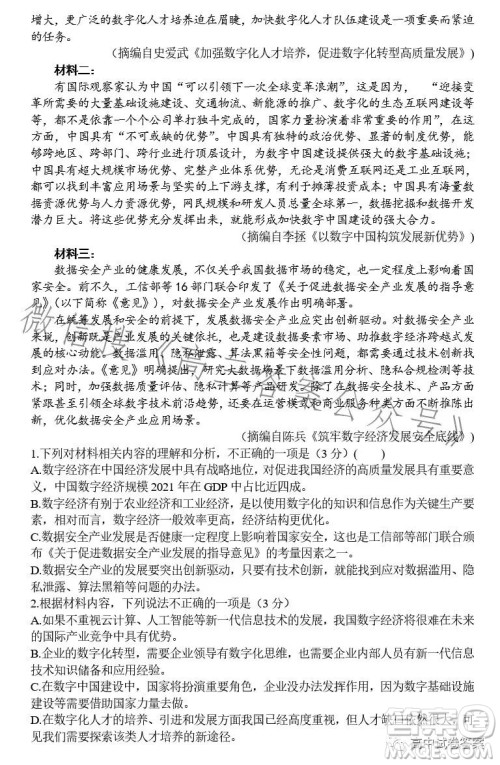 2023年合肥一中高三最后一卷语文试题答案