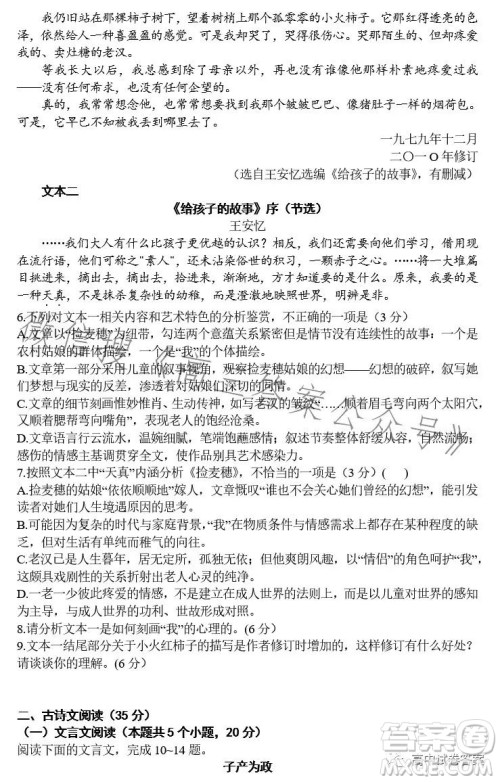 2023年合肥一中高三最后一卷语文试题答案