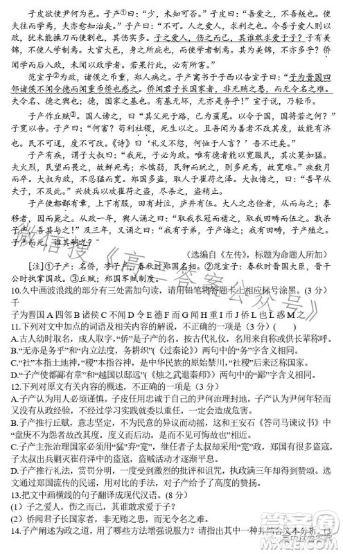 2023年合肥一中高三最后一卷语文试题答案