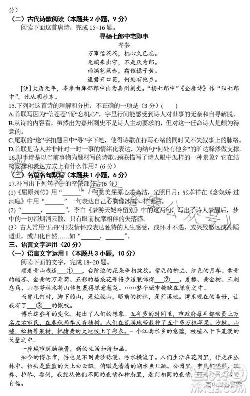 2023年合肥一中高三最后一卷语文试题答案