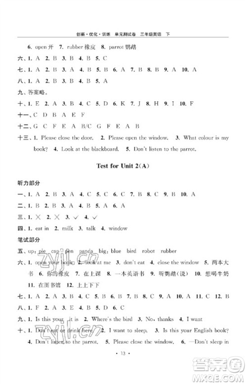 江苏凤凰美术出版社2023创新优化训练单元测试卷三年级英语下册译林版参考答案 江苏凤凰美术出版社2023创新优化训练单元测试卷三年级英语下册译林版参考答案