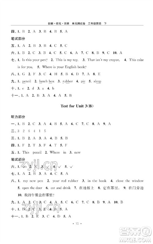 江苏凤凰美术出版社2023创新优化训练单元测试卷三年级英语下册译林版参考答案