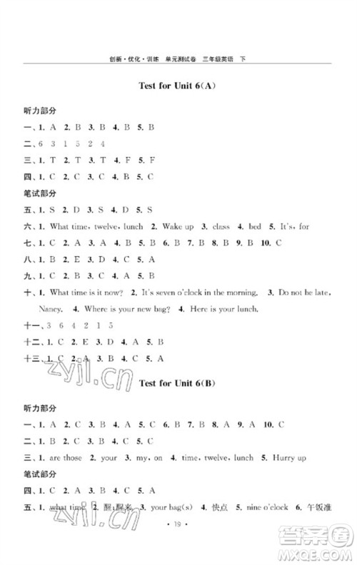 江苏凤凰美术出版社2023创新优化训练单元测试卷三年级英语下册译林版参考答案