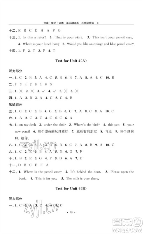 江苏凤凰美术出版社2023创新优化训练单元测试卷三年级英语下册译林版参考答案 江苏凤凰美术出版社2023创新优化训练单元测试卷三年级英语下册译林版参考答案