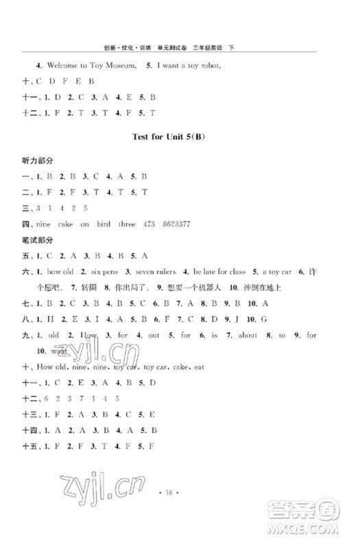 江苏凤凰美术出版社2023创新优化训练单元测试卷三年级英语下册译林版参考答案 江苏凤凰美术出版社2023创新优化训练单元测试卷三年级英语下册译林版参考答案
