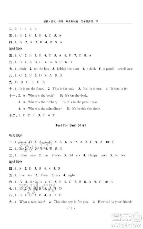 江苏凤凰美术出版社2023创新优化训练单元测试卷三年级英语下册译林版参考答案