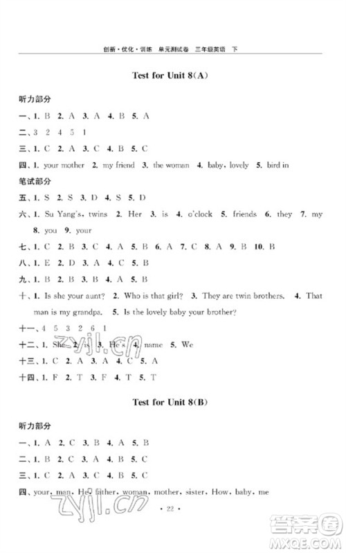 江苏凤凰美术出版社2023创新优化训练单元测试卷三年级英语下册译林版参考答案 江苏凤凰美术出版社2023创新优化训练单元测试卷三年级英语下册译林版参考答案
