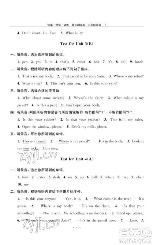 江苏凤凰美术出版社2023创新优化训练单元测试卷三年级英语下册译林版参考答案 江苏凤凰美术出版社2023创新优化训练单元测试卷三年级英语下册译林版参考答案