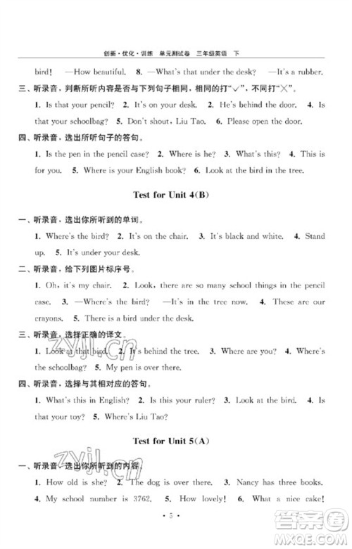 江苏凤凰美术出版社2023创新优化训练单元测试卷三年级英语下册译林版参考答案