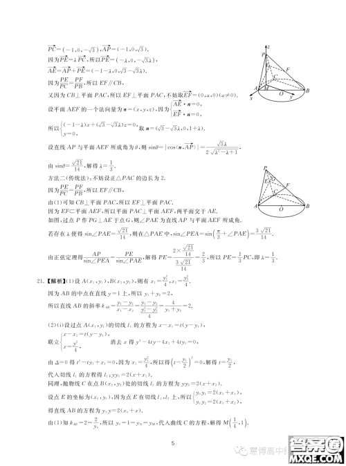 2023届新高考I卷临门一卷B卷数学试题答案