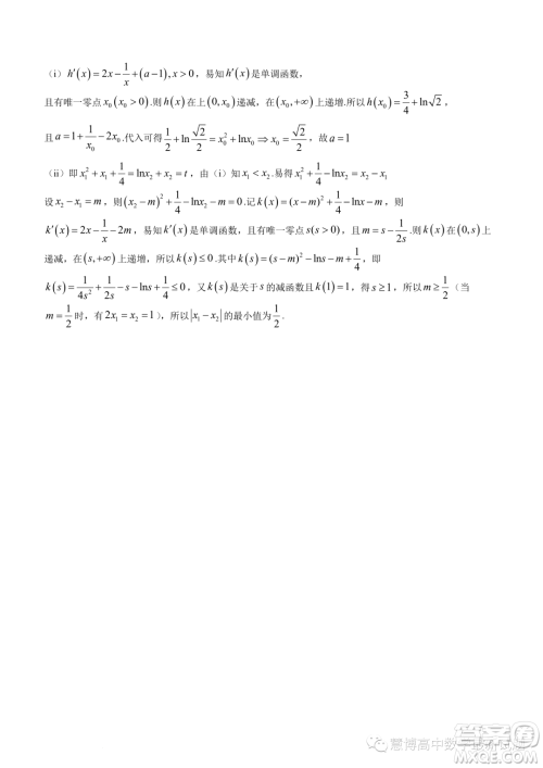 浙江精诚联盟2022-2023学年高二下学期5月联考数学试题答案