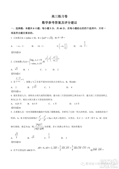 江苏南通2023届高三高考前练习数学试题答案