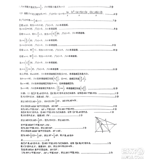 福建省宁德一中2022-2023学年高二下学期5月月考数学试题答案