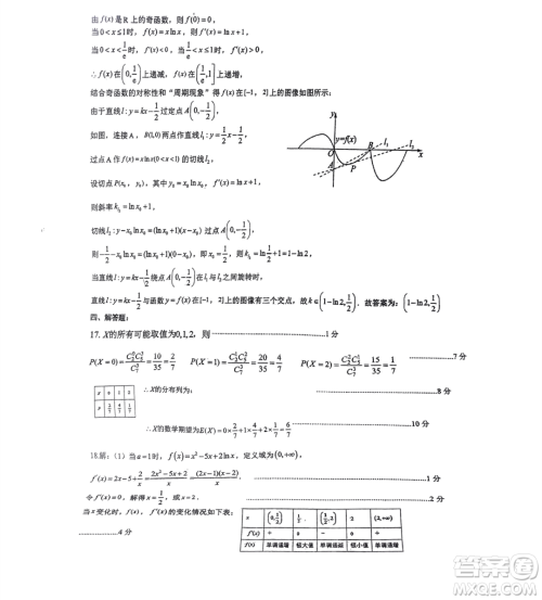 福建省宁德一中2022-2023学年高二下学期5月月考数学试题答案