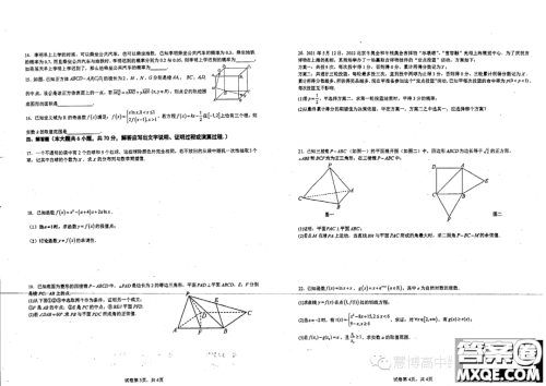 福建省宁德一中2022-2023学年高二下学期5月月考数学试题答案 福建省宁德一中2022-2023学年高二下学期5月月考数学试题答案
