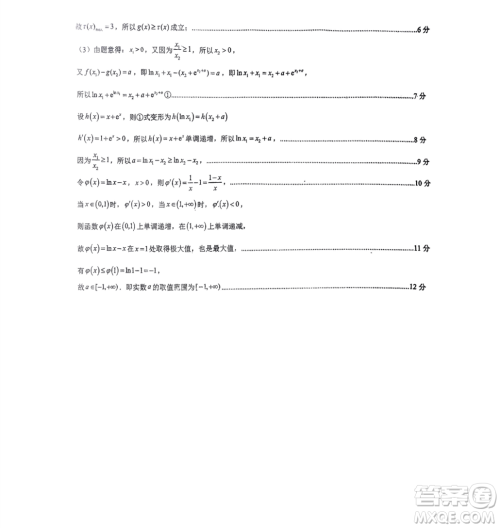 福建省宁德一中2022-2023学年高二下学期5月月考数学试题答案 福建省宁德一中2022-2023学年高二下学期5月月考数学试题答案