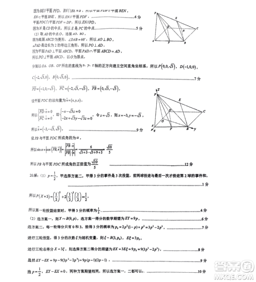 福建省宁德一中2022-2023学年高二下学期5月月考数学试题答案 福建省宁德一中2022-2023学年高二下学期5月月考数学试题答案