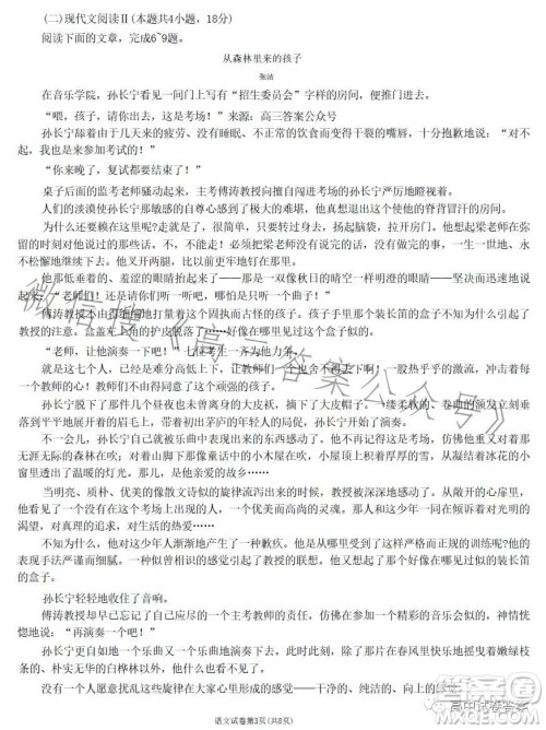 哈师大附中2023年高三第四次模拟考试语文试卷答案