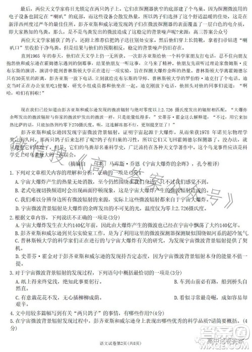 哈师大附中2023年高三第四次模拟考试语文试卷答案