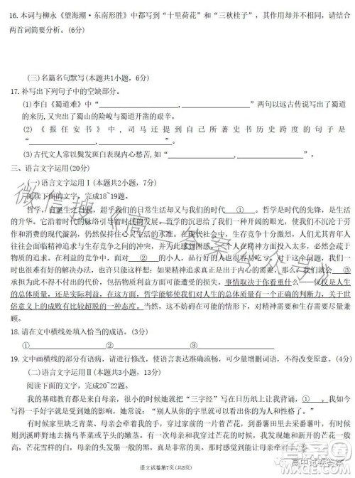 哈师大附中2023年高三第四次模拟考试语文试卷答案