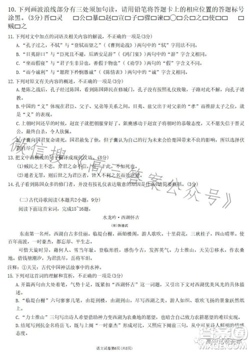 哈师大附中2023年高三第四次模拟考试语文试卷答案