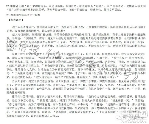 哈师大附中2023年高三第四次模拟考试语文试卷答案