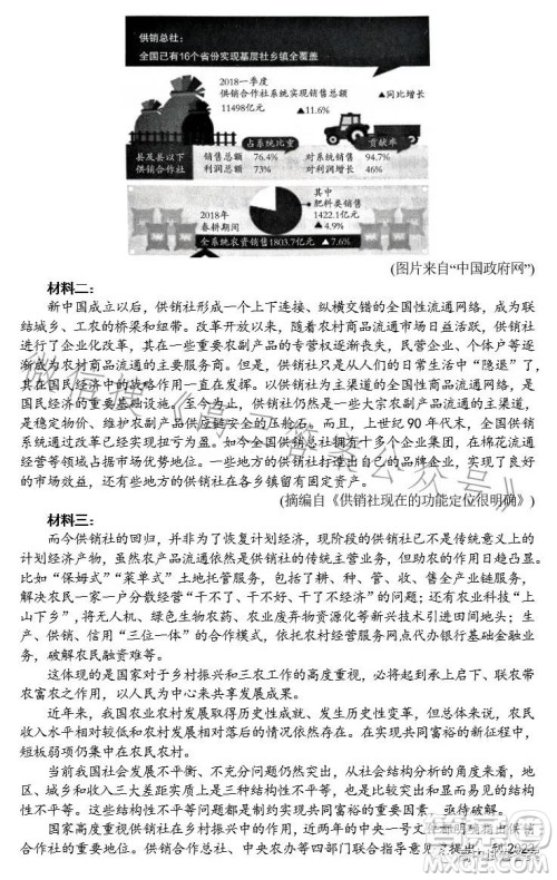 2022-2023学年高三考前定位考试语文试卷答案