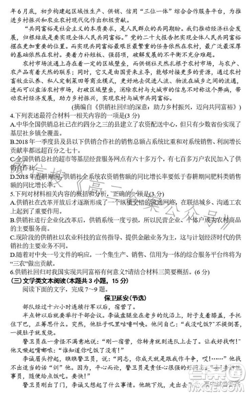 2022-2023学年高三考前定位考试语文试卷答案