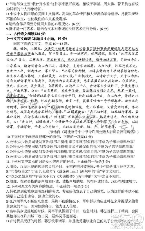 2022-2023学年高三考前定位考试语文试卷答案