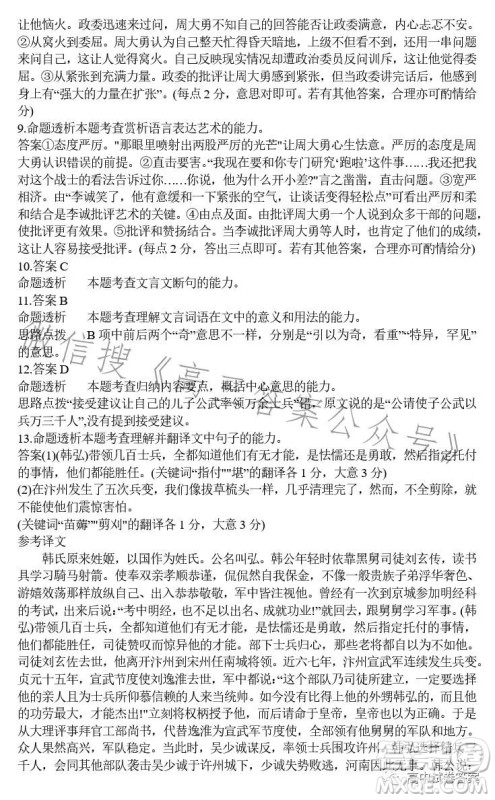 2022-2023学年高三考前定位考试语文试卷答案
