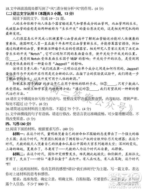 2022-2023学年高三考前定位考试语文试卷答案
