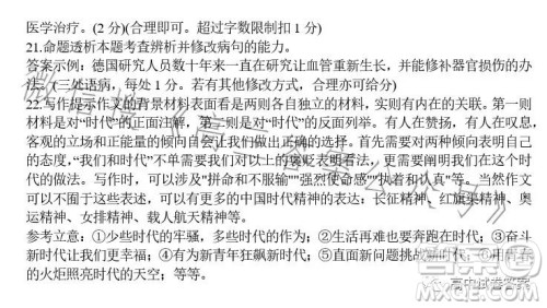 2022-2023学年高三考前定位考试语文试卷答案