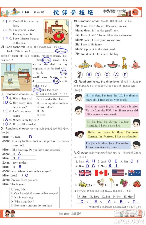 2023年春少年智力开发报三年级英语下册人教版第43-46期答案 2023年春少年智力开发报三年级英语下册人教版第43-46期答案