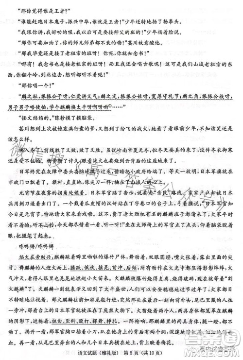 雅礼中学2023届模拟试卷二语文试卷答案