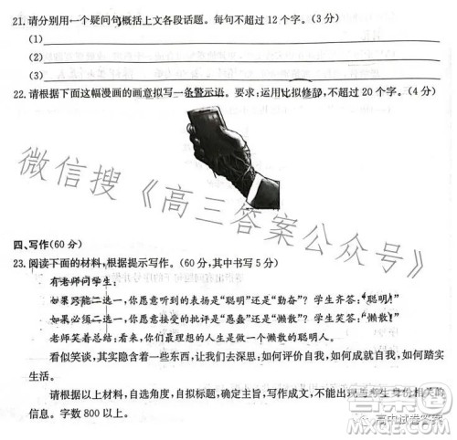 雅礼中学2023届模拟试卷二语文试卷答案