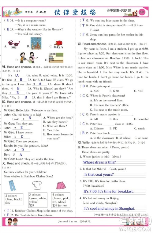 2023年春少年智力开发报四年级英语下册人教版第43-46期答案 2023年春少年智力开发报四年级英语下册人教版第43-46期答案