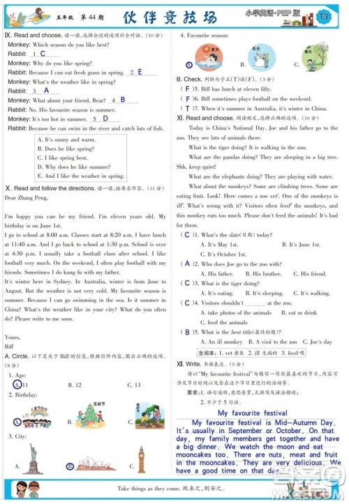 2023年春少年智力开发报五年级英语下册人教版第43-46期答案 2023年春少年智力开发报五年级英语下册人教版第43-46期答案