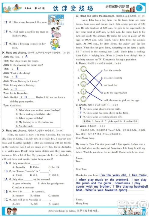 2023年春少年智力开发报五年级英语下册人教版第43-46期答案 2023年春少年智力开发报五年级英语下册人教版第43-46期答案