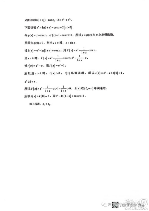 2023届浙江省四校联盟高考模拟数学试卷答案 2023届浙江省四校联盟高考模拟数学试卷答案