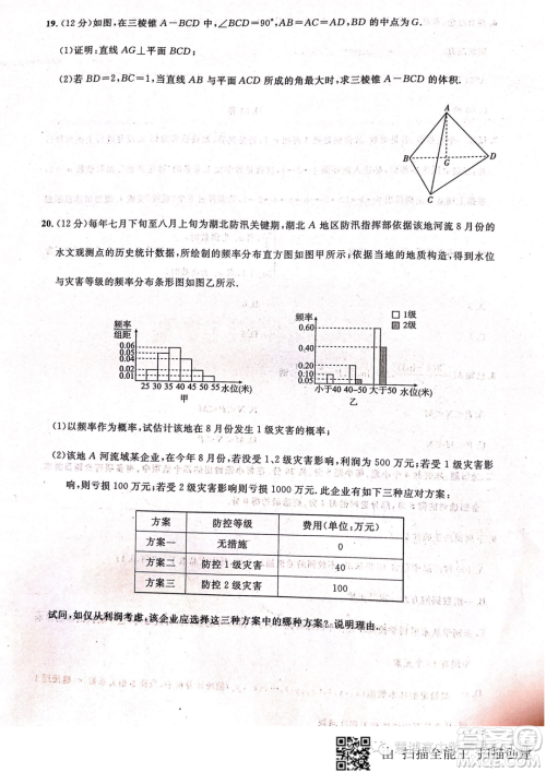 湖北高中名校联盟2022-2023学年高二下学期5月联合测评数学试卷答案
