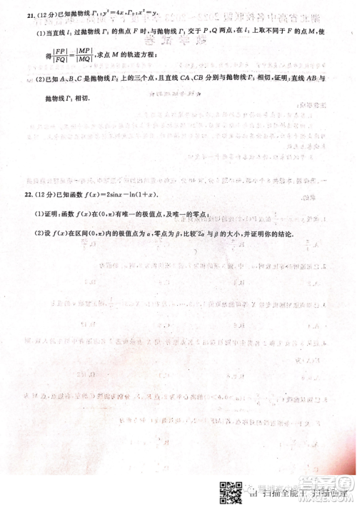 湖北高中名校联盟2022-2023学年高二下学期5月联合测评数学试卷答案